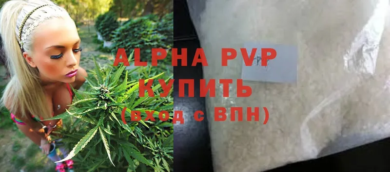 Alpha PVP Crystall  купить  цена  Алексин 