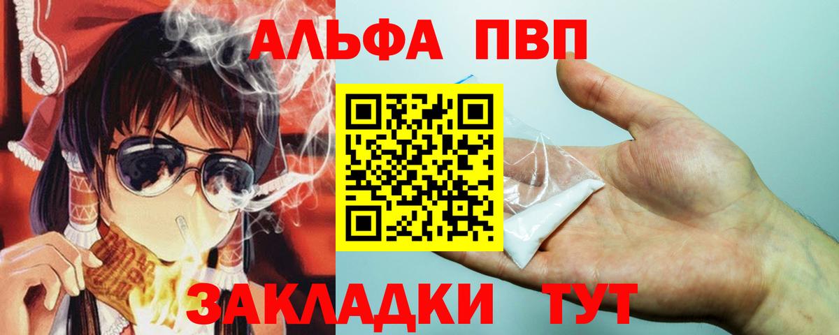 Alpha-PVP VHQ Алексин