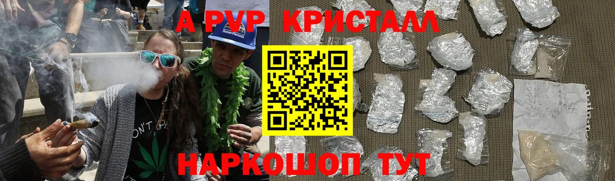 A-PVP крисы CK  Альфа ПВП крисы CK  А ПВП  Alfa_PVP Соль  Алексин 
