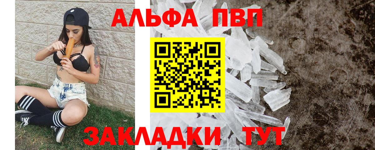 Альфа ПВП СК  А ПВП  Вход с VPN  наркотики  Alfa_PVP СК КРИС  A-PVP СК КРИС  Алексин 