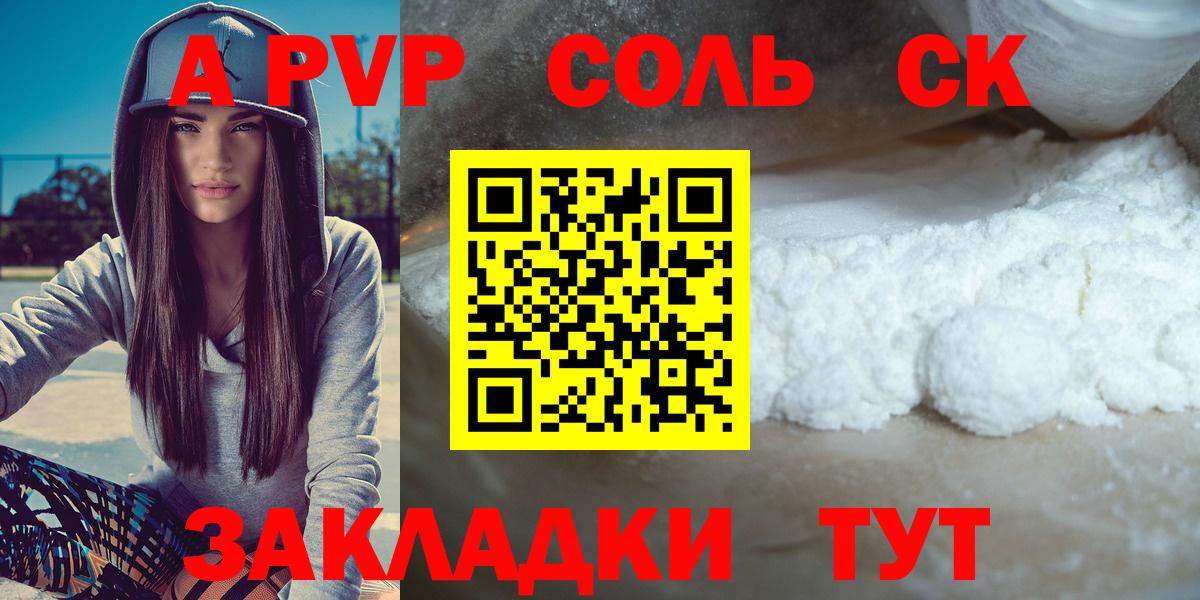 A PVP VHQ Алексин