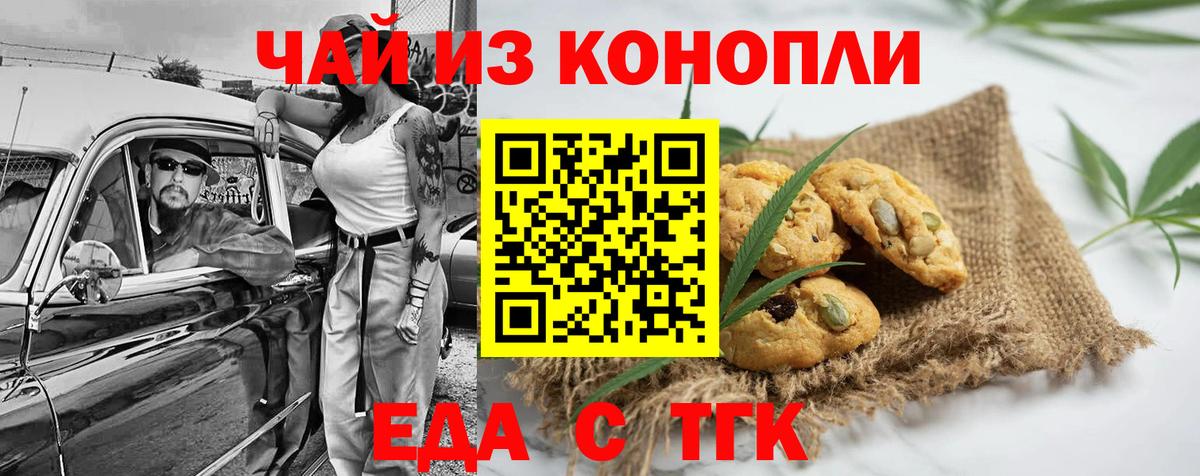 Алексин  Canna-Cookies конопля  Вход с VPN 