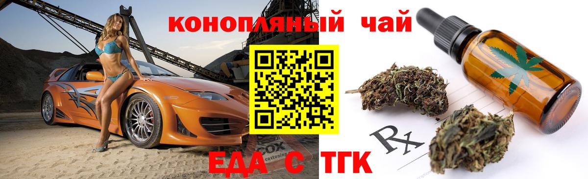 Печенье с ТГК конопля  Алексин 