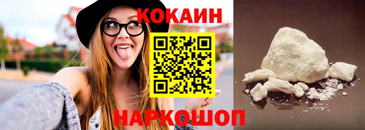 Cocaine Эквадор Алексин