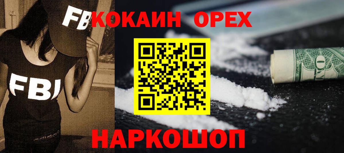 Кокаин FishScale  Кокаин 98%  Алексин  КОКАИН  закладки  Вход с VPN 