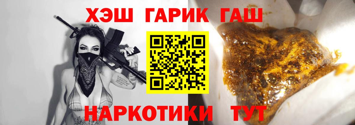 Гашиш гарик  Вход с VPN  Алексин  ГАШ индика сатива 