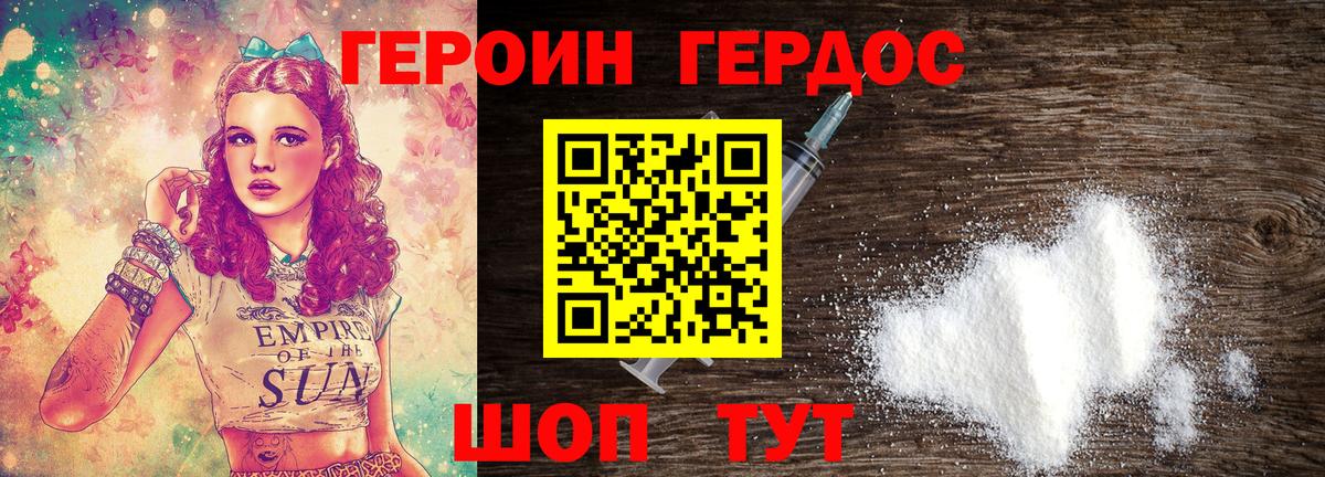 Героин герыч Алексин