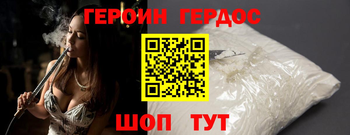 Героин  Вход с VPN  Алексин  ГЕРОИН Heroin 