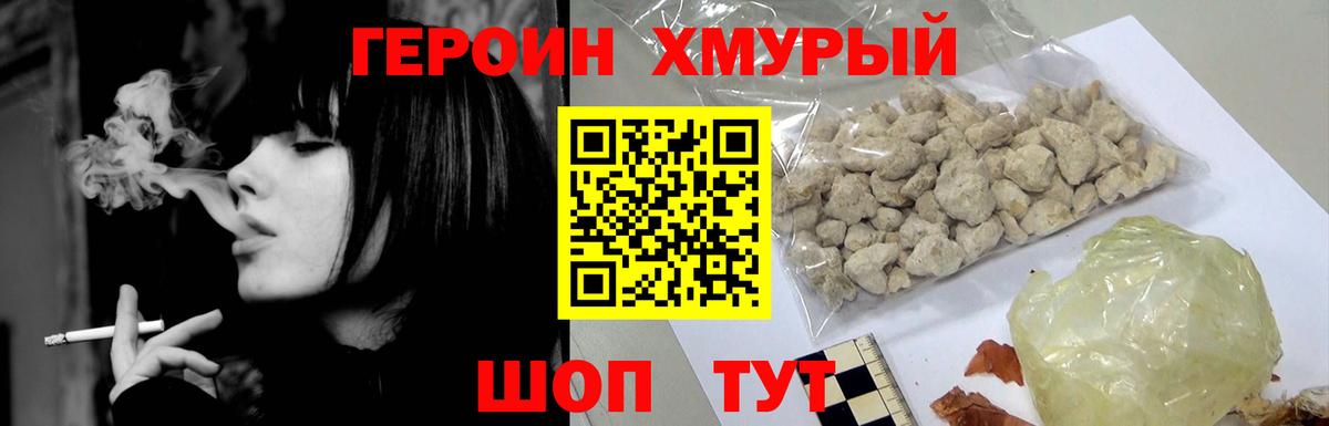 Алексин  Героин белый  Вход с VPN 