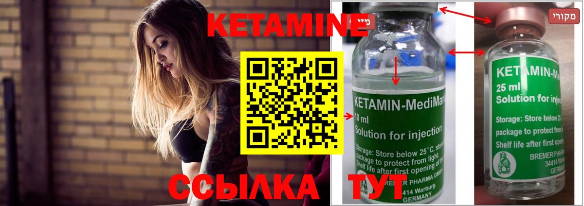 КЕТАМИН VHQ Алексин