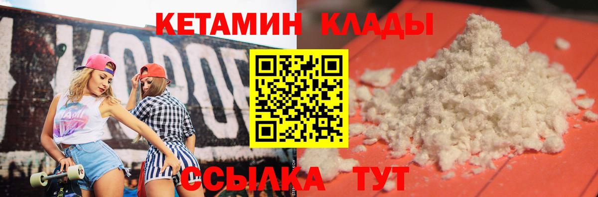 КЕТАМИН VHQ  Алексин  КЕТАМИН ketamine 