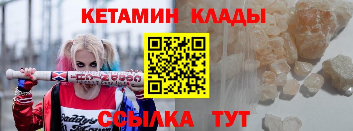 КЕТАМИН ketamine  Кетамин VHQ  Алексин  Вход с VPN 