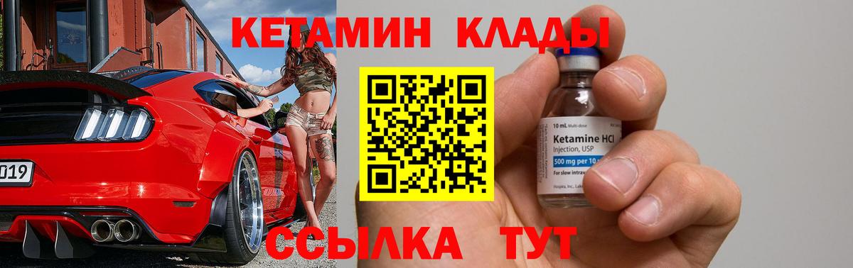 Кетамин ketamine  Вход с VPN  КЕТАМИН ketamine  Алексин 