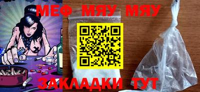 мяу мяу мука Абинск