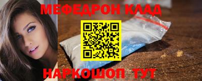 мефедрон Азнакаево