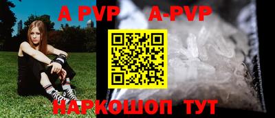 альфа пвп VHQ Волжский