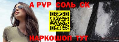 альфа пвп VHQ Волжский