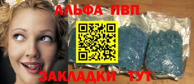альфа пвп VHQ Волжский