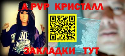 мяу мяу кристалл Гатчина