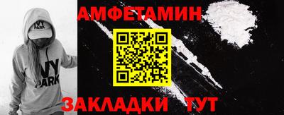 амфетамин Можайск