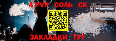 альфа пвп VHQ Абинск