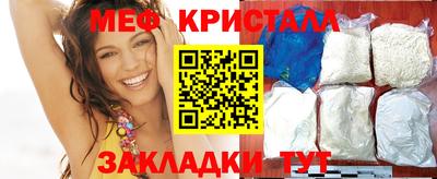 мяу мяу мука Абинск