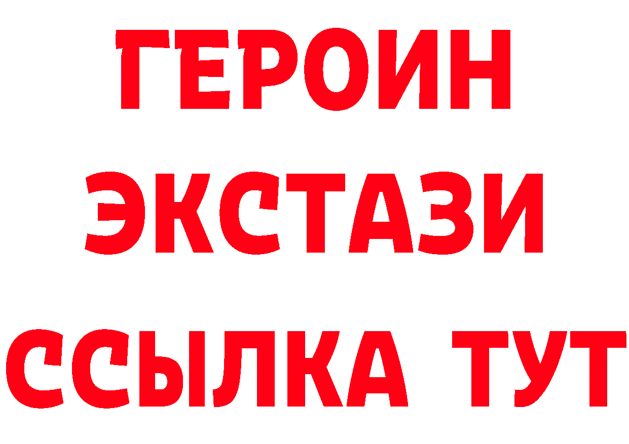 БУТИРАТ оксибутират tor сайты даркнета mega Алексин