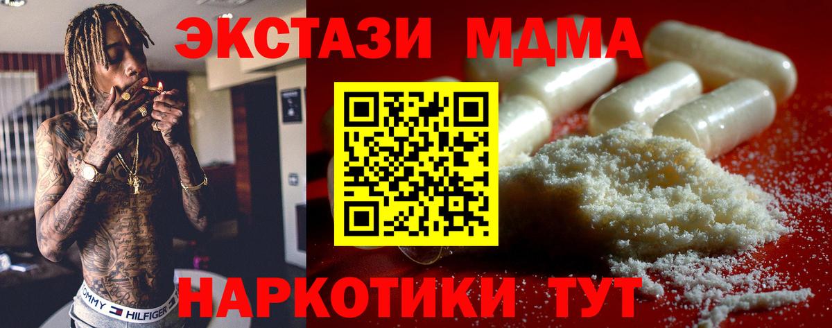 Алексин  MDMA crystal  MDMA  Вход с VPN  МДМА crystal 