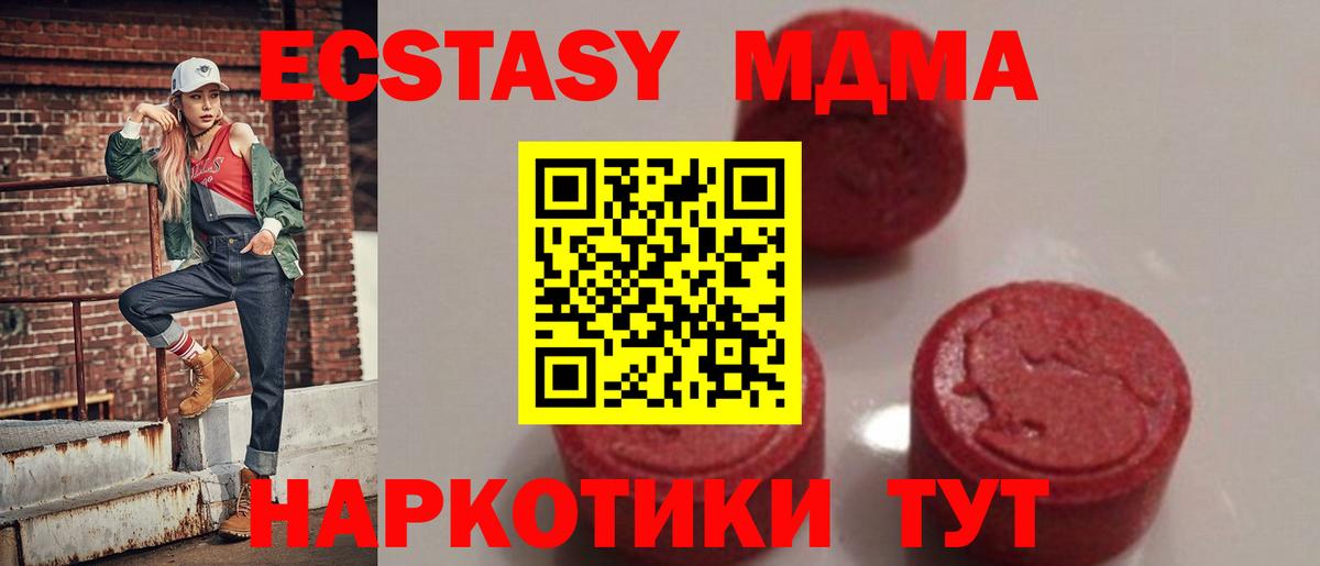 MDMA Molly Алексин