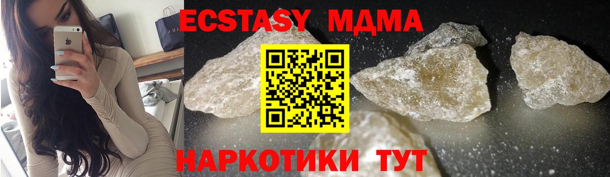 МДМА  Вход с VPN  МДМА crystal  Алексин  MDMA Molly 