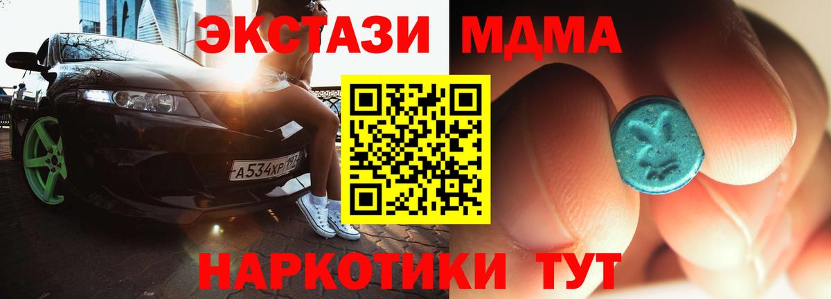 MDMA молли  MDMA  Алексин  МДМА молли 