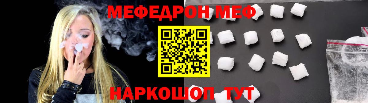 Мефедрон  МЕФ  Алексин  МЯУ-МЯУ мяу мяу  Вход с VPN 