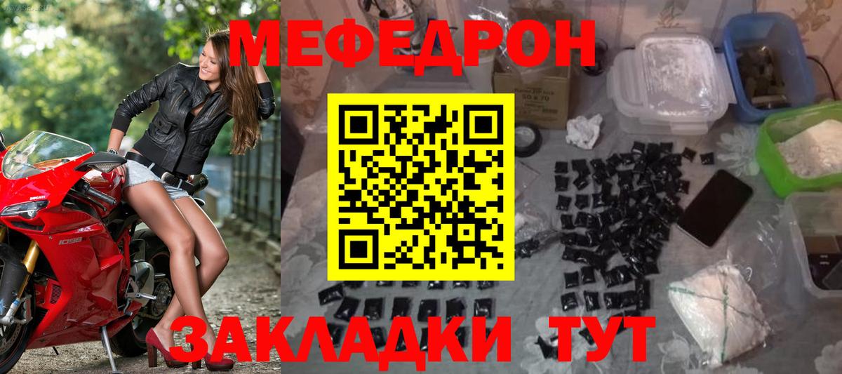 Меф мука Алексин