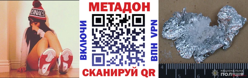 МЕТАДОН белоснежный  купить наркотик  Алексин 