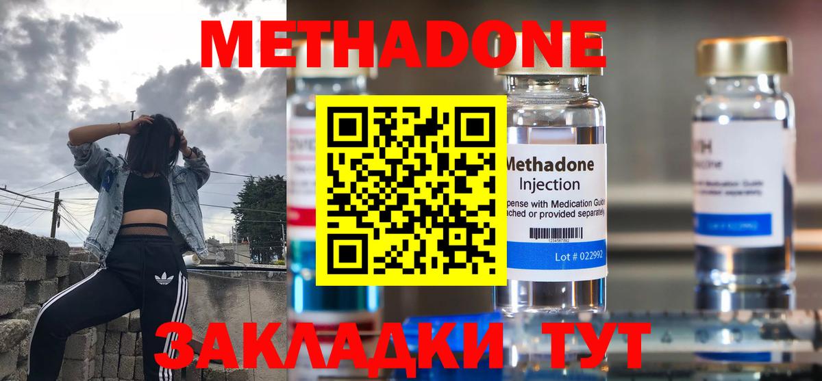 Алексин  Метадон methadone  Вход с VPN  Метадон мёд 