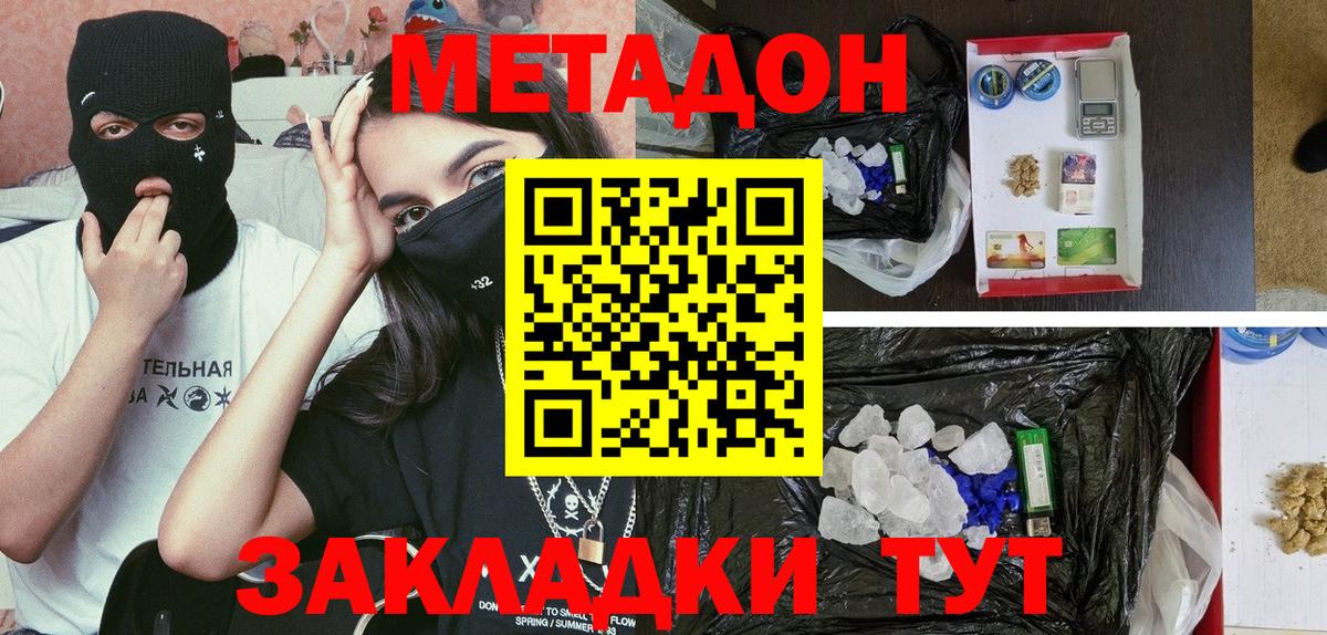 Метадон methadone Алексин