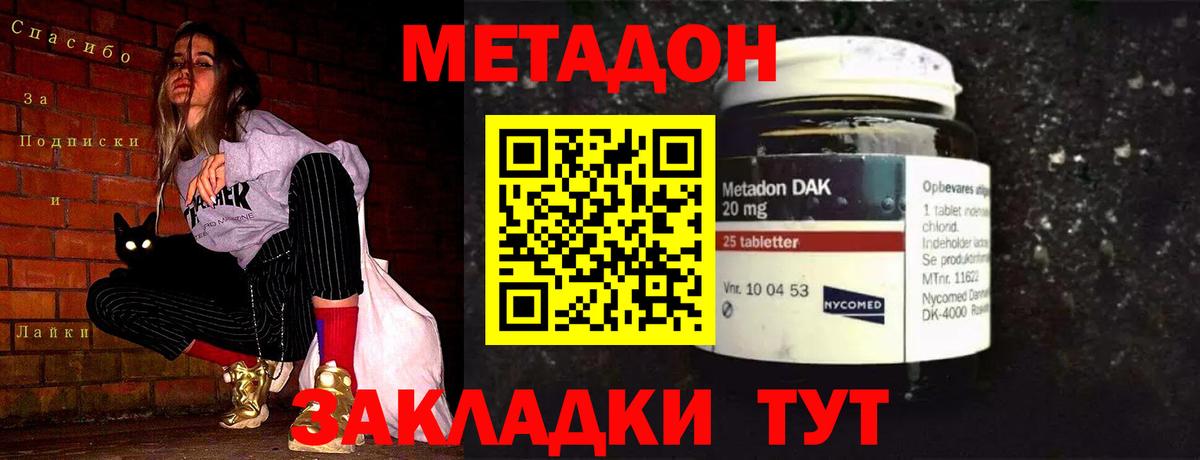 Метадон methadone  Вход с VPN  МЕТАДОН methadone  МЕГА ссылка  Алексин 