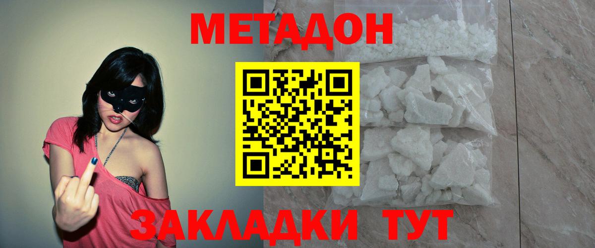 Метадон methadone Алексин