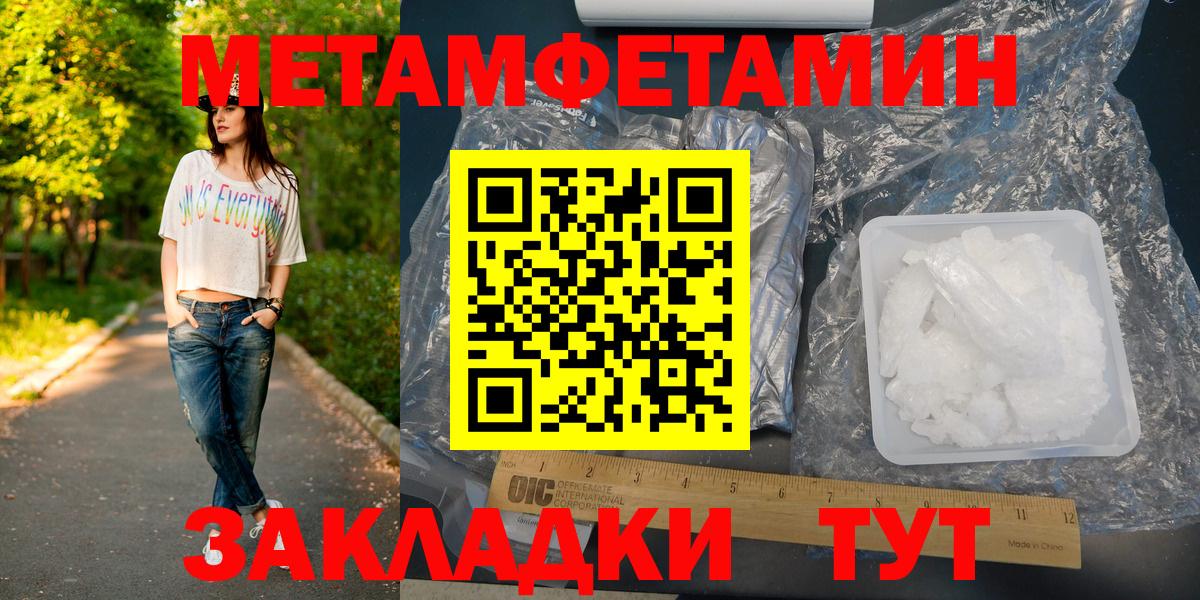 Метамфетамин пудра Алексин