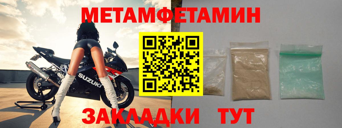 Метамфетамин мет  Вход с VPN  Метамфетамин Декстрометамфетамин 99.9%  Алексин 