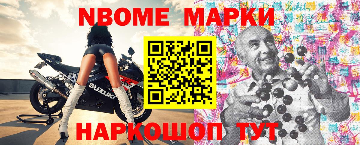 Марки NBOMe  Марки NBOMe 1500мкг  Алексин  Вход с VPN  Марки NBOMe 1500мкг 