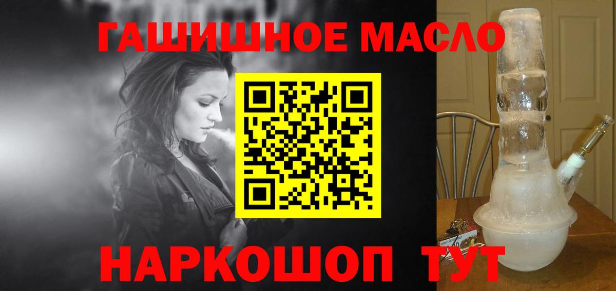 Дистиллят ТГК вейп с тгк  ТГК гашишное масло  Вход с VPN  где купить наркотик  Алексин 