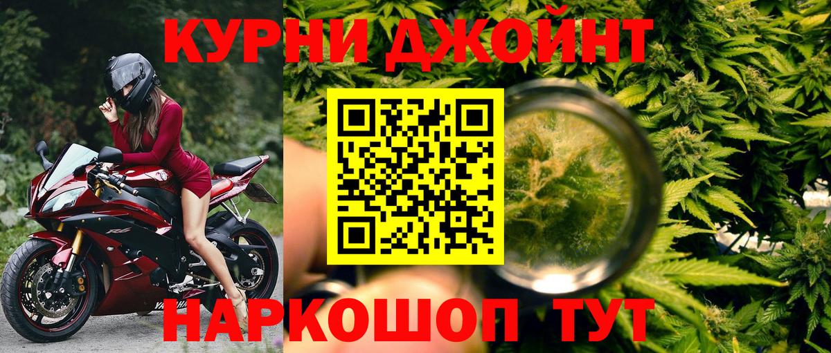 МАРИХУАНА White Widow Алексин